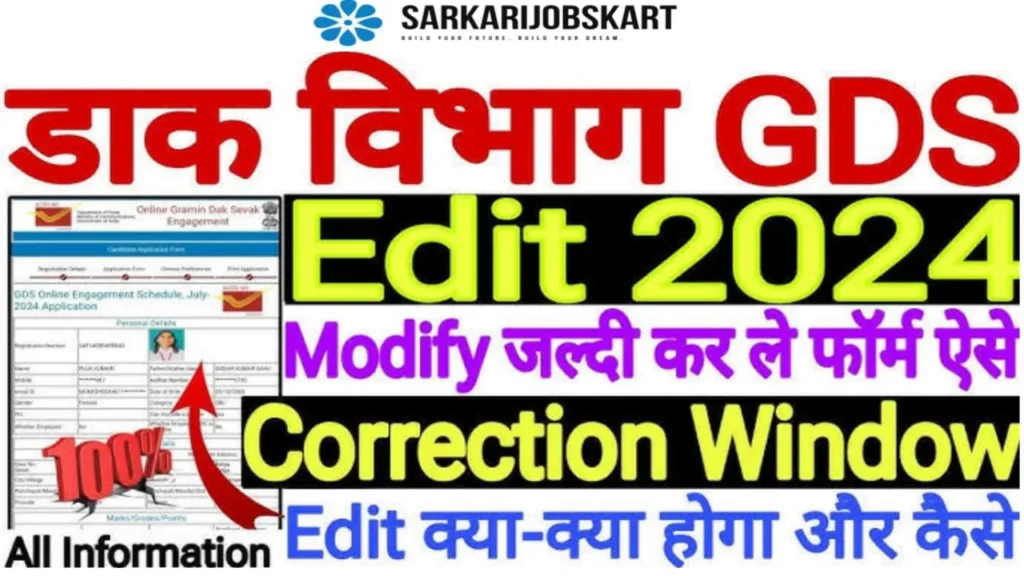 India Post GDS Recruitment 2024 Application Correction Window 