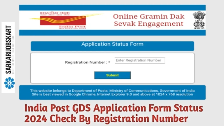 India Post GDS Application Form Status 2024 Check By Registration Number OR Phone Number