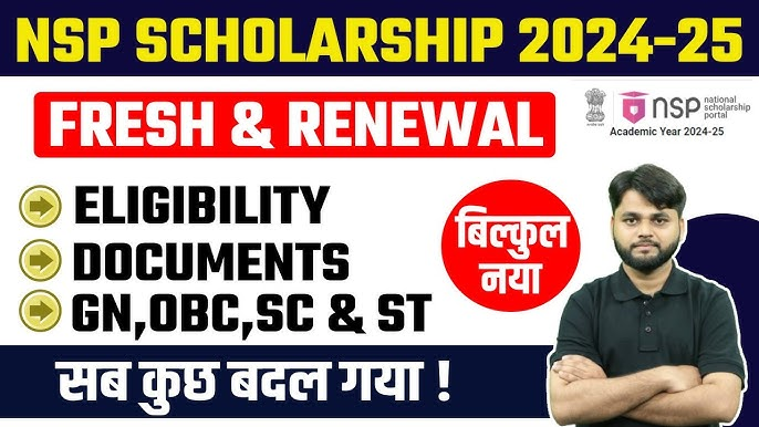 NSP Scholarship Portal 2024-25 Eligibility, Doucements & Last Date